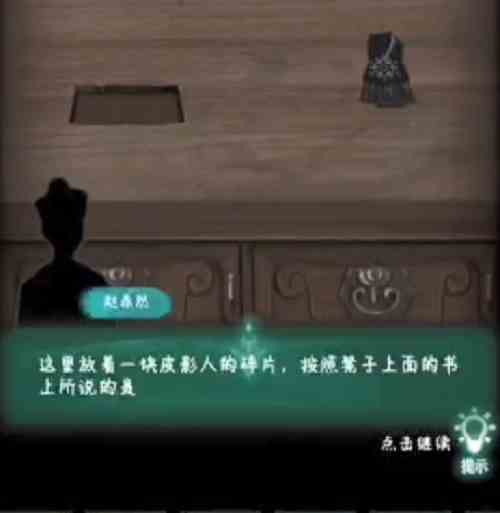 《封门村》第一章详细攻略