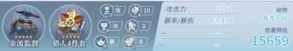 《原神》莱欧斯利毕业面板数据一览