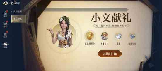 《世界启元》“品鉴测试”福利及活动一览
