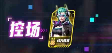 《矩阵临界：失控边缘》角色推荐一览