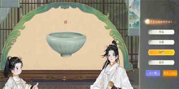 《射雕》榷场骨董答题攻略