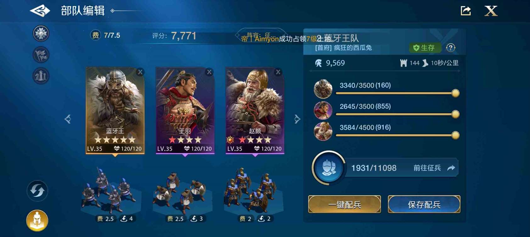 《世界启元》新手阵容选择攻略