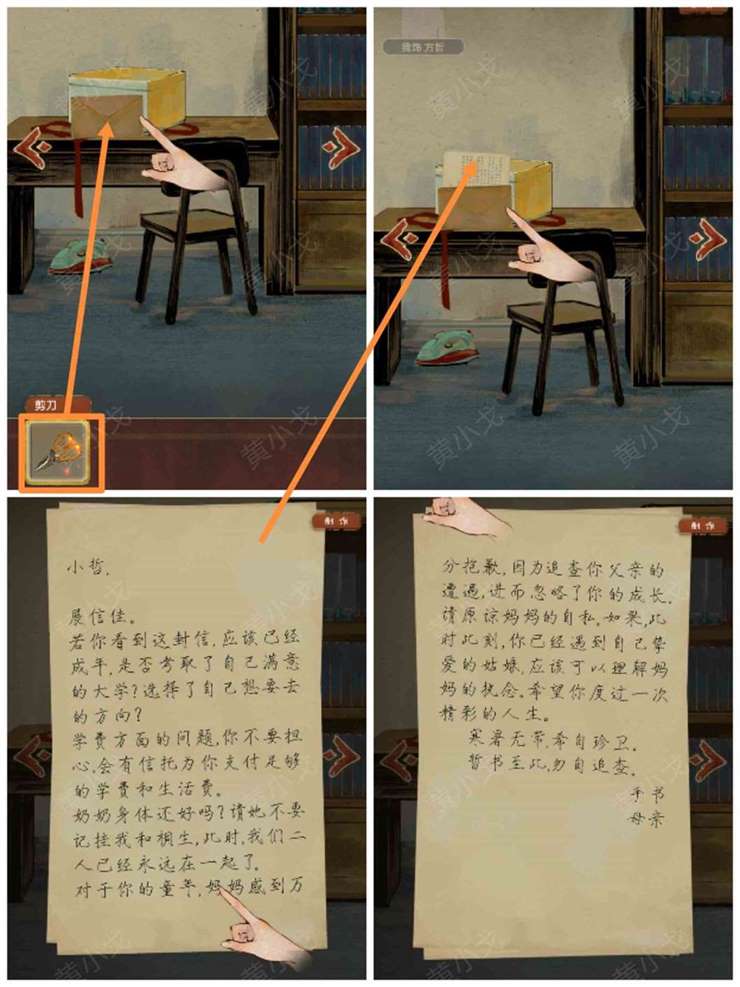 《栖云异梦》谜境版第一章通关攻略图文详情