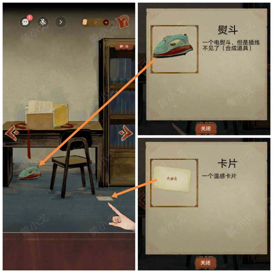《栖云异梦》谜境版第一章通关攻略图文详情
