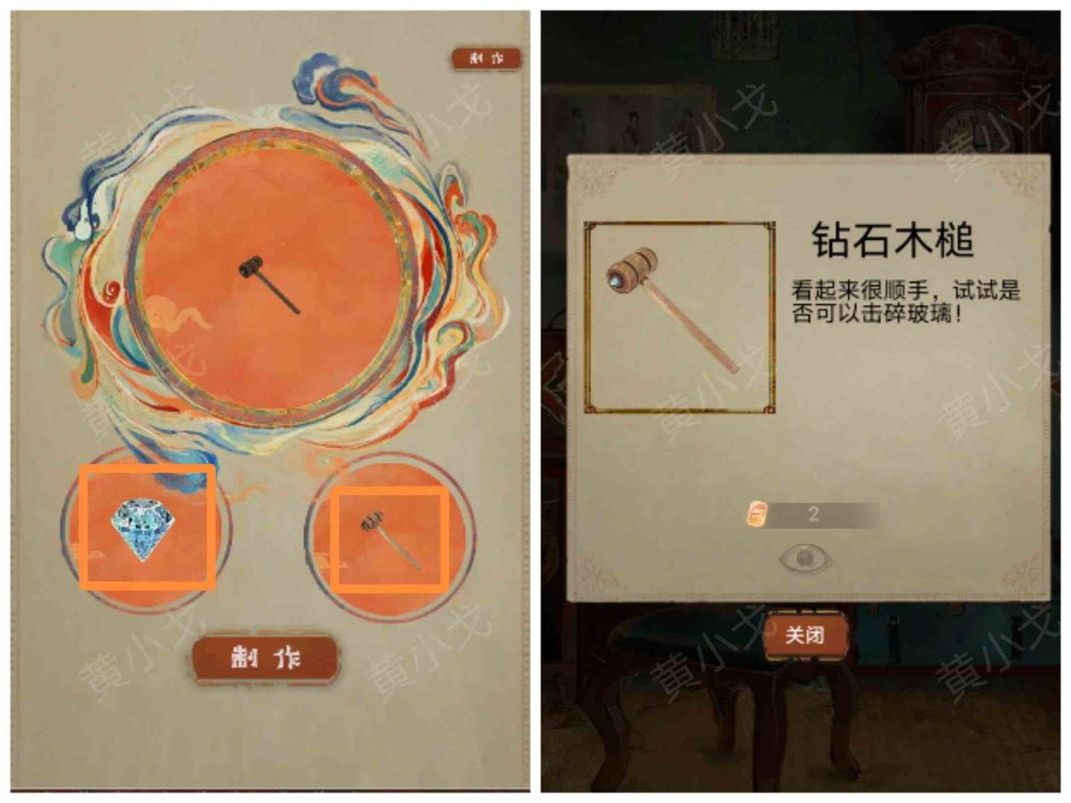 《栖云异梦》谜境版第一章通关攻略图文详情