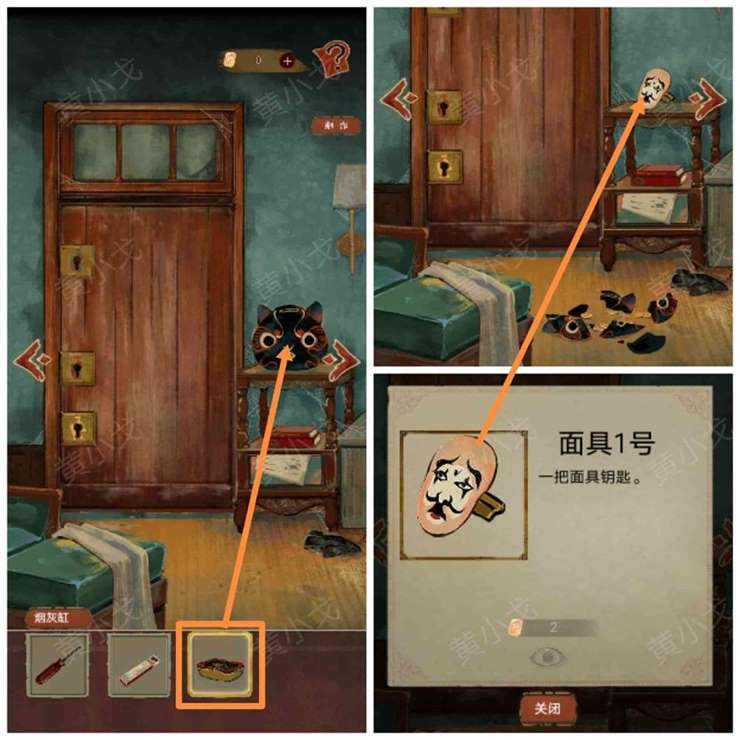 《栖云异梦》谜境版第一章通关攻略图文详情