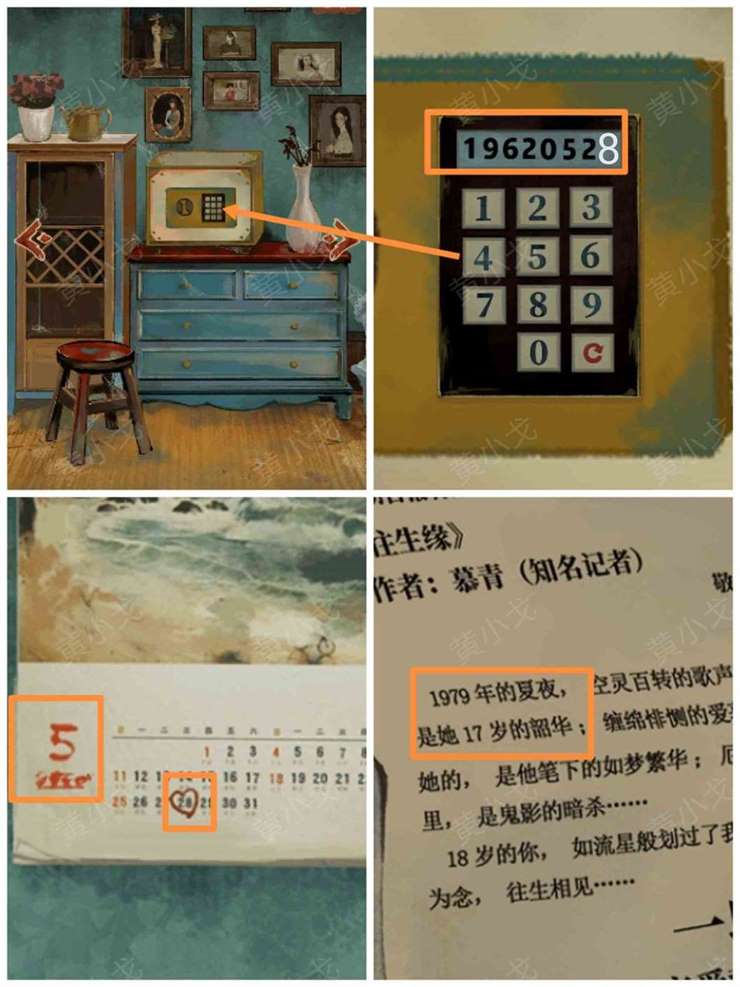 《栖云异梦》谜境版第一章通关攻略图文详情