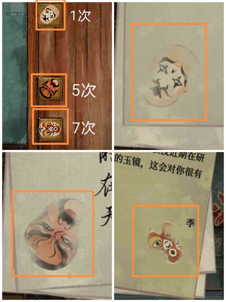 《栖云异梦》谜境版第一章通关攻略图文详情