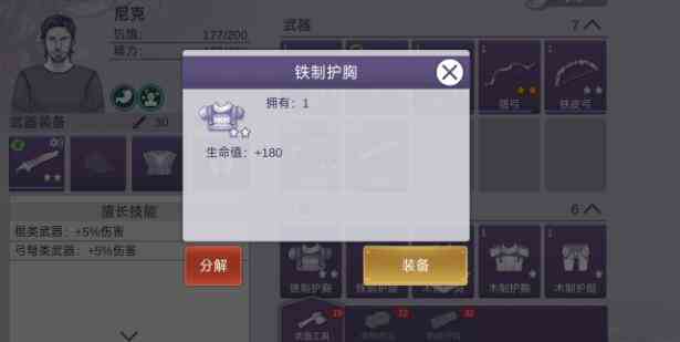 《阿瑞斯病毒2》铁拳争霸赛通关方法详解