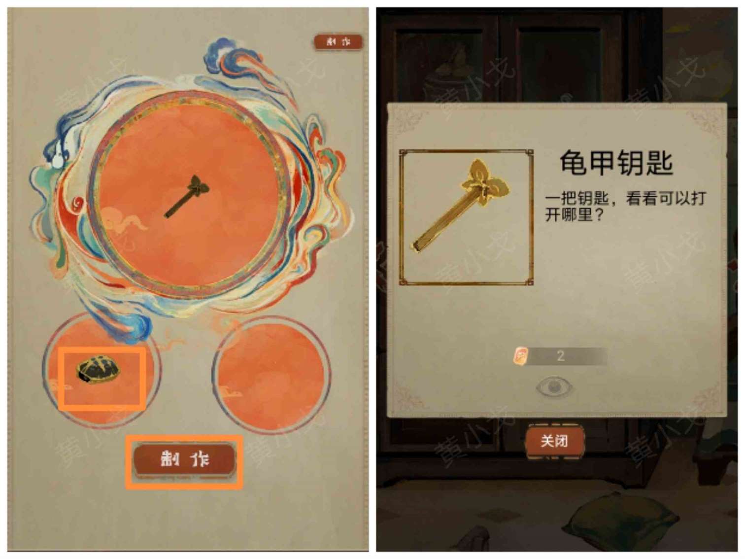 《栖云异梦》谜境版第二章通关攻略图文详情
