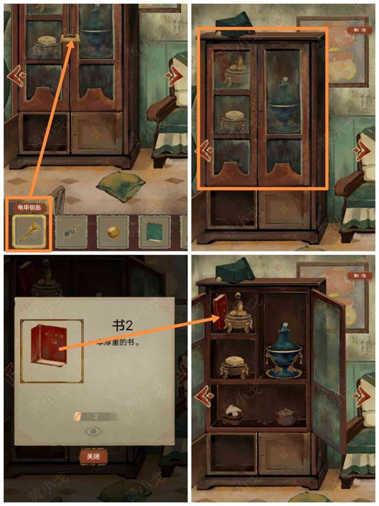 《栖云异梦》谜境版第二章通关攻略图文详情