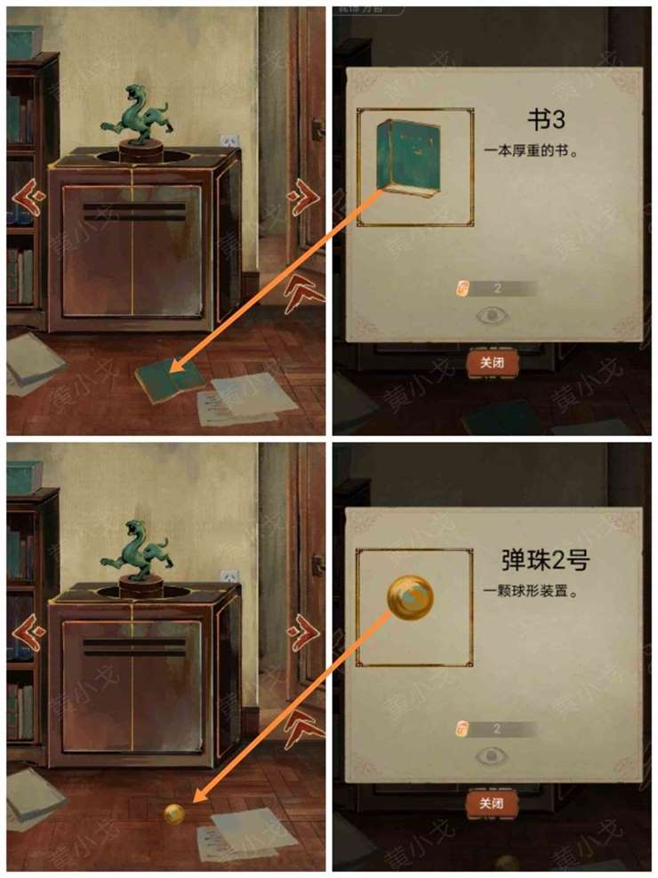 《栖云异梦》谜境版第二章通关攻略图文详情