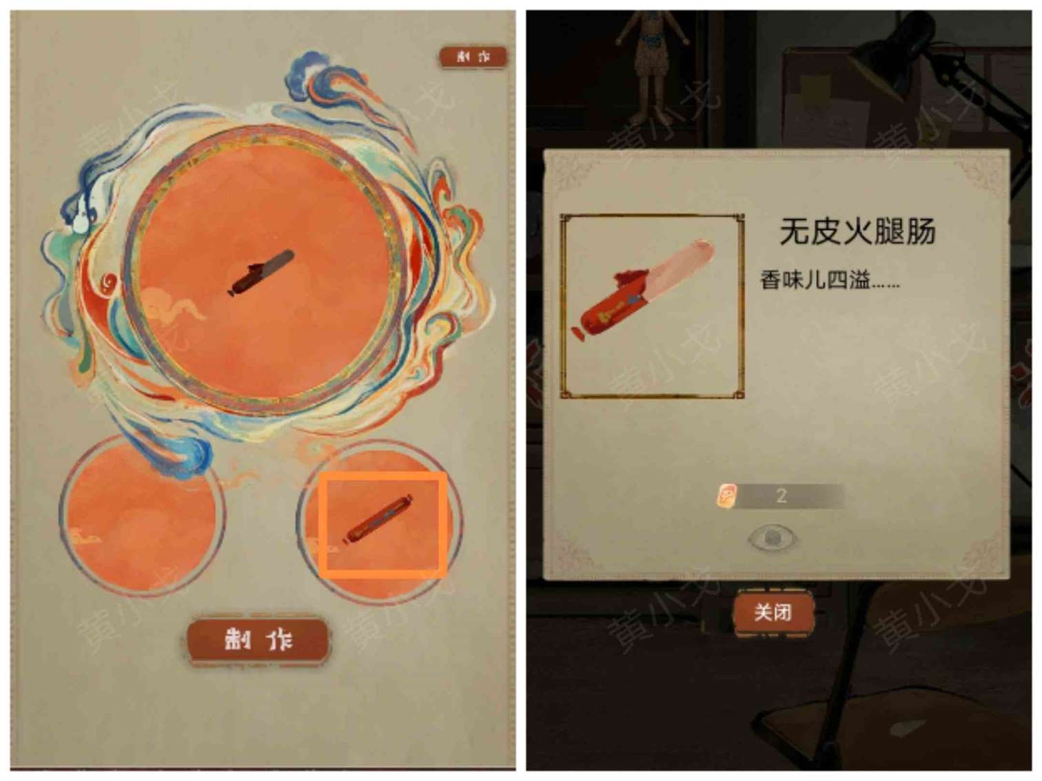 《栖云异梦》谜境版第二章通关攻略图文详情