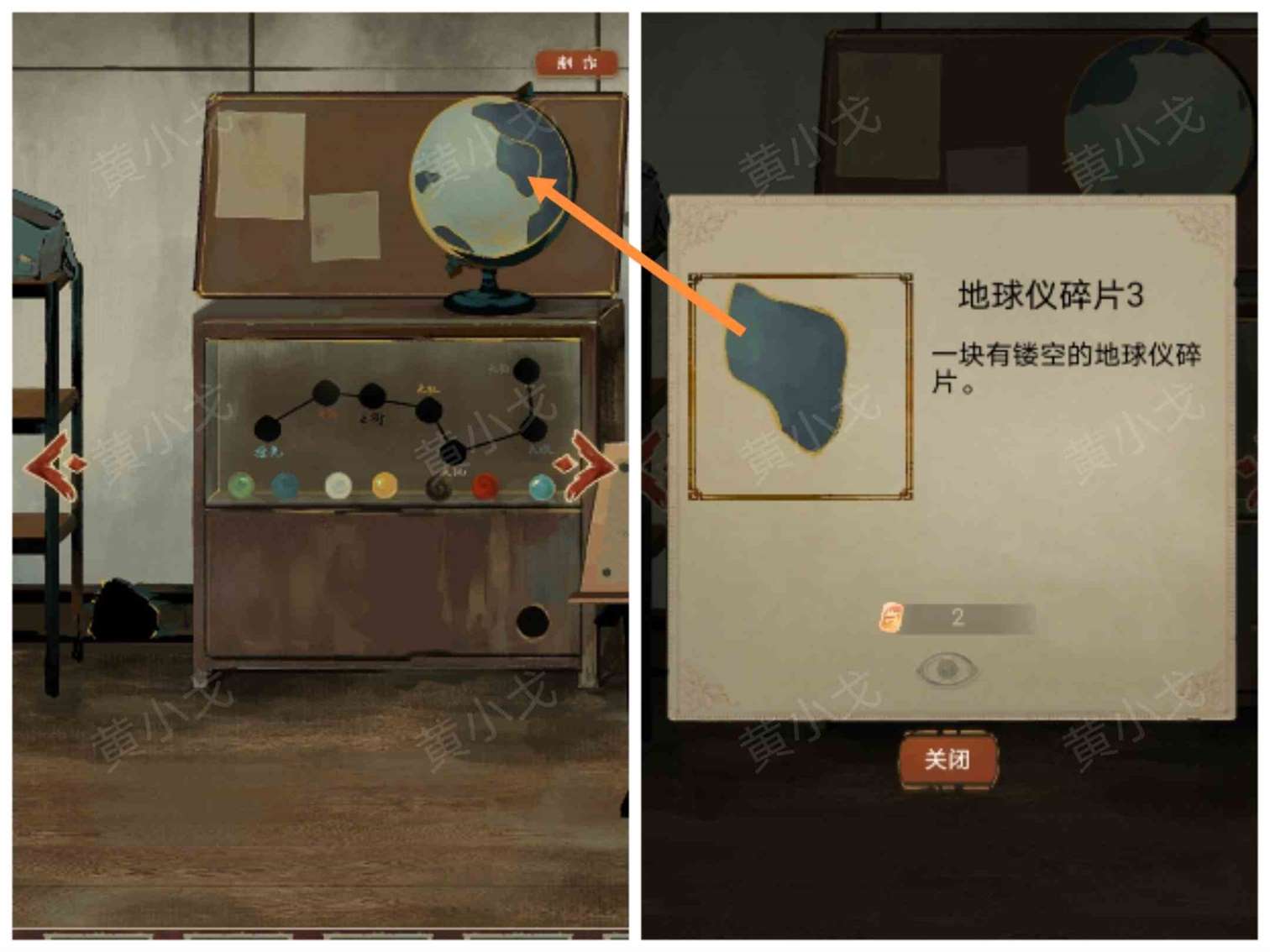 《栖云异梦》谜境版第二章通关攻略图文详情