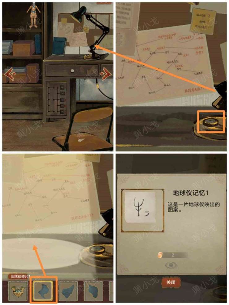 《栖云异梦》谜境版第二章通关攻略图文详情