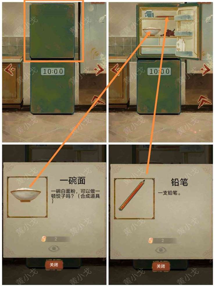 《栖云异梦》谜境版第五章通关攻略图文详情