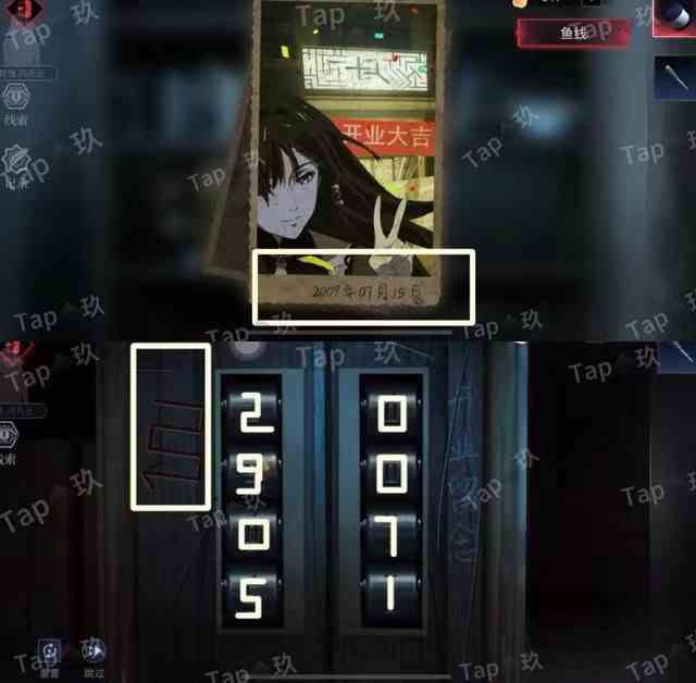 谜境《爱幽的密室》双人本保姆级攻略