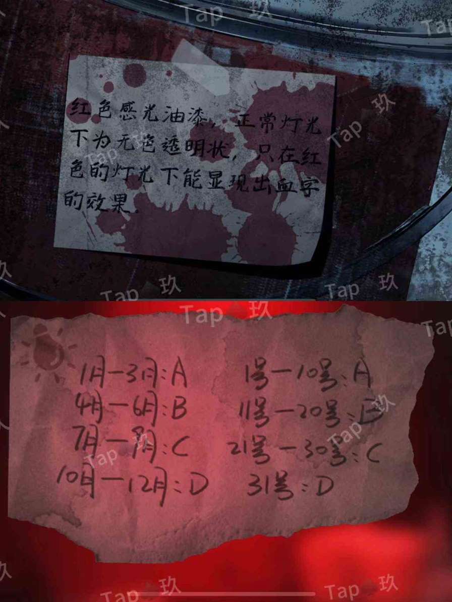 谜境《爱幽的密室》双人本保姆级攻略