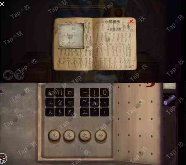 谜境《栖云：异世谭2》双人本保姆级攻略