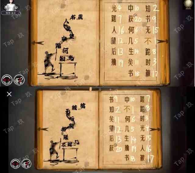 谜境《栖云：异世谭2》双人本保姆级攻略