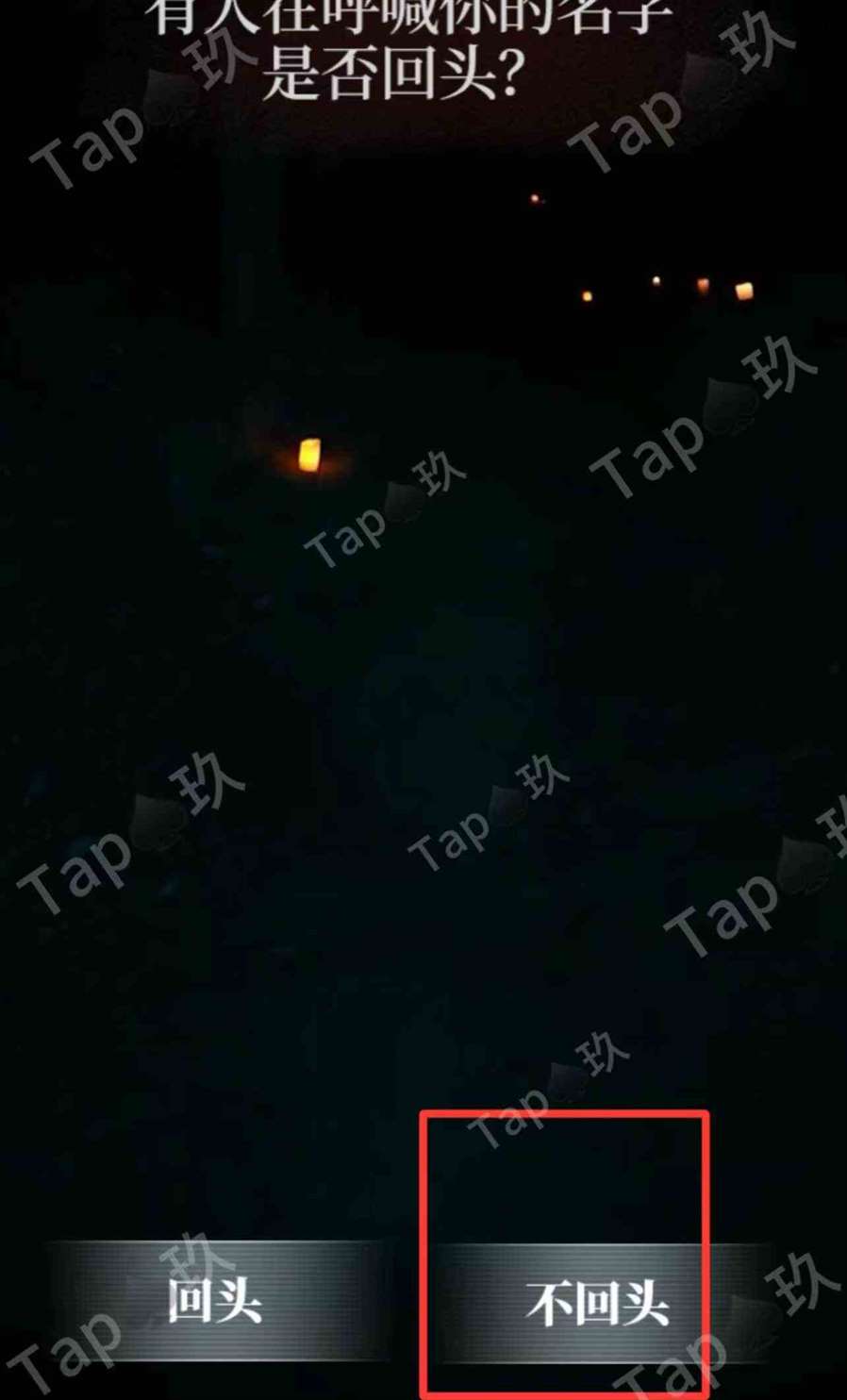 谜境《午夜凶铃》单人本保姆级攻略