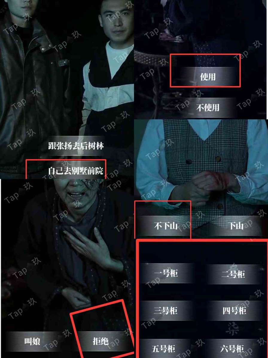 谜境《午夜凶铃》单人本保姆级攻略