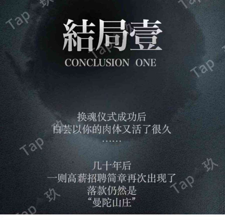 谜境《午夜凶铃》单人本保姆级攻略