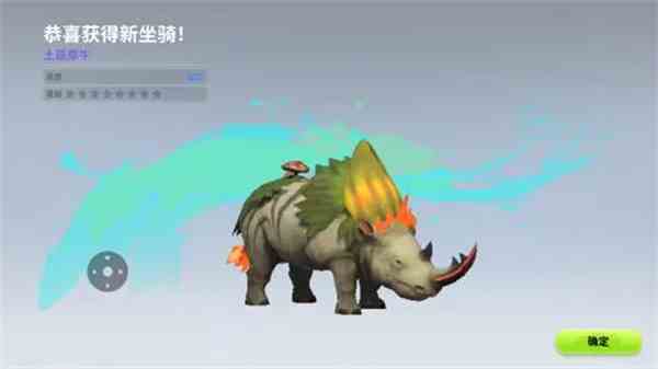 《创造吧我们的星球》坐骑碟象位置介绍
