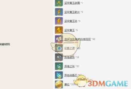 《原神》娜维娅培养攻略一览