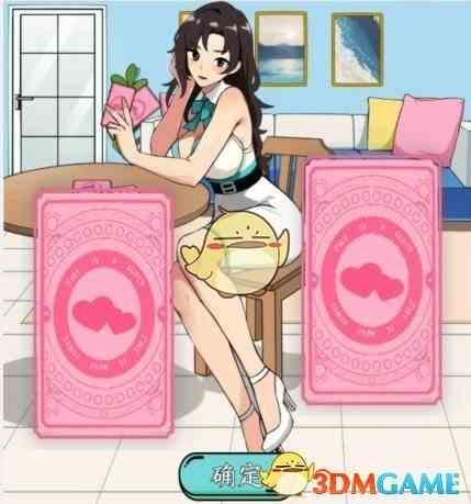 《就我眼神好》夫妻大冒险选择正确的卡牌通关攻略