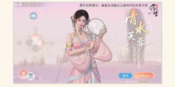 《浮生忆玲珑》捏脸方法
