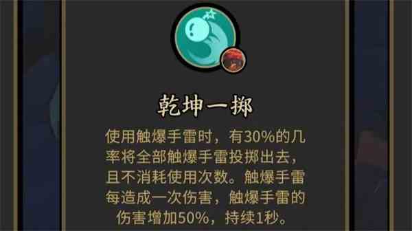 《枪火重生》狗子武器搭配攻略