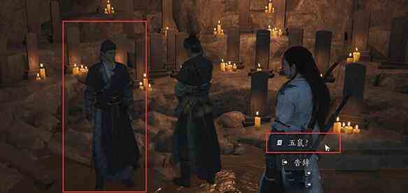 《燕云十六声》佛花与鼠任务完成步骤一览