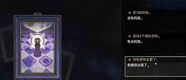 《崩坏：星穹铁道》太平州还是那个太平州成就完成攻略