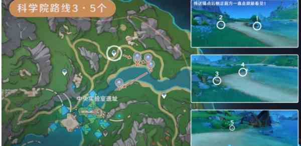 《原神》幽光星星采集路线一览