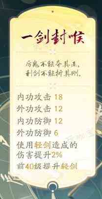《射雕》奶妈攻略一览