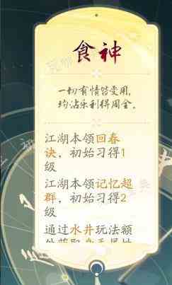《射雕》奶妈攻略一览