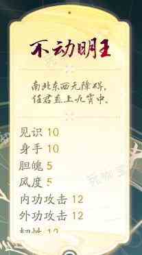 《射雕》奶妈攻略一览