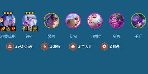 《金铲铲之战》七灵魂莲华厄斐琉斯阵容搭配一览