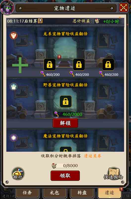 《部落大作战》开服特别活动攻略
