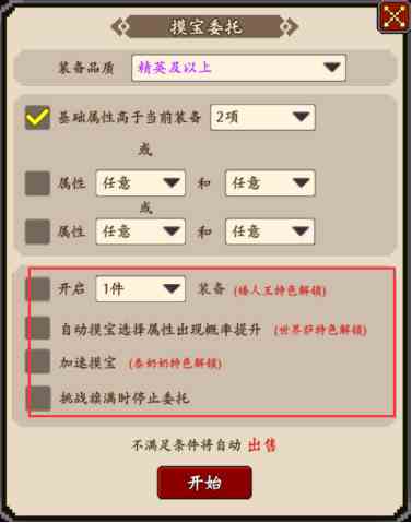 《部落大作战》萌新必看FAQ