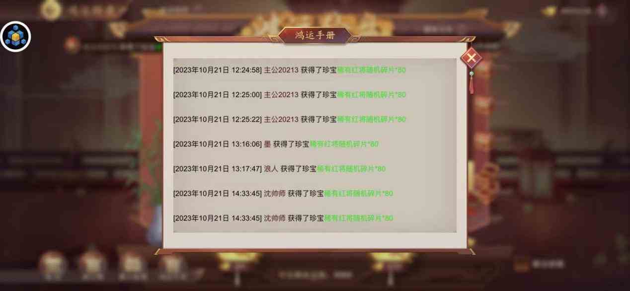 《塔王之王2》鸿运轮盘攻略
