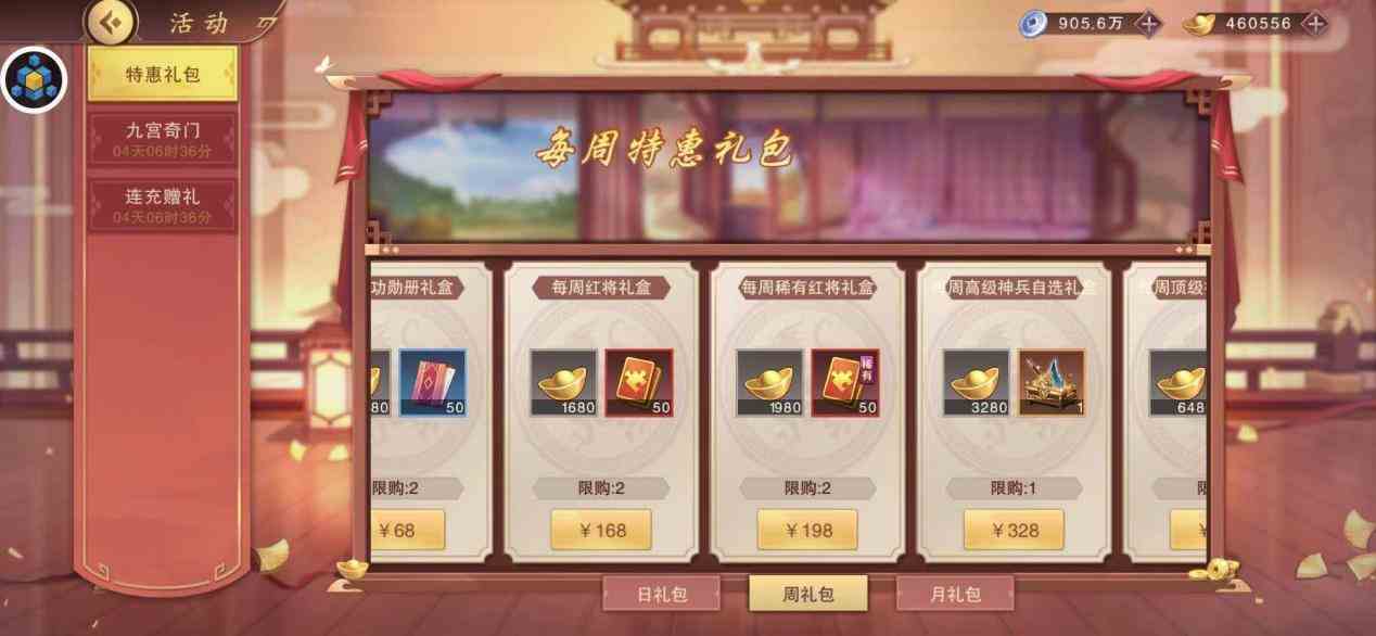 《塔王之王2》鸿运轮盘攻略