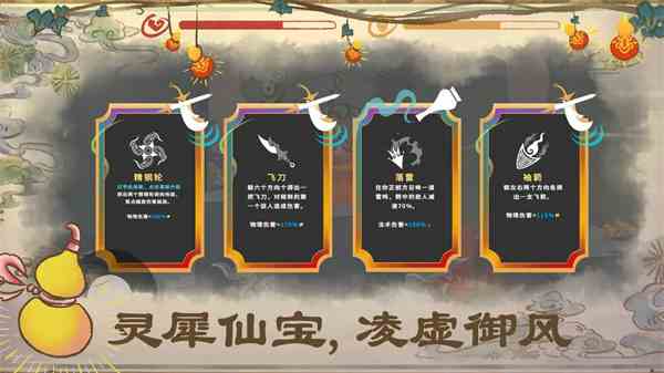 《出击吧师兄》新手玩攻略技巧