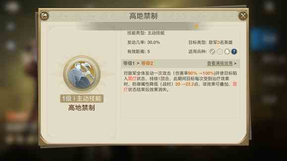 《世界启元》自由之刃英雄队强势阵容攻略