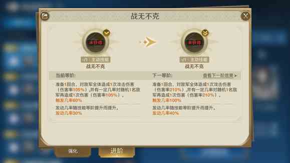 《世界启元》自由之刃英雄队强势阵容攻略