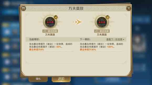 《世界启元》自由之刃英雄队强势阵容攻略