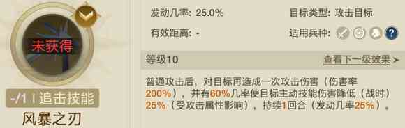 《世界启元》蔷薇之心追击队阵容攻略