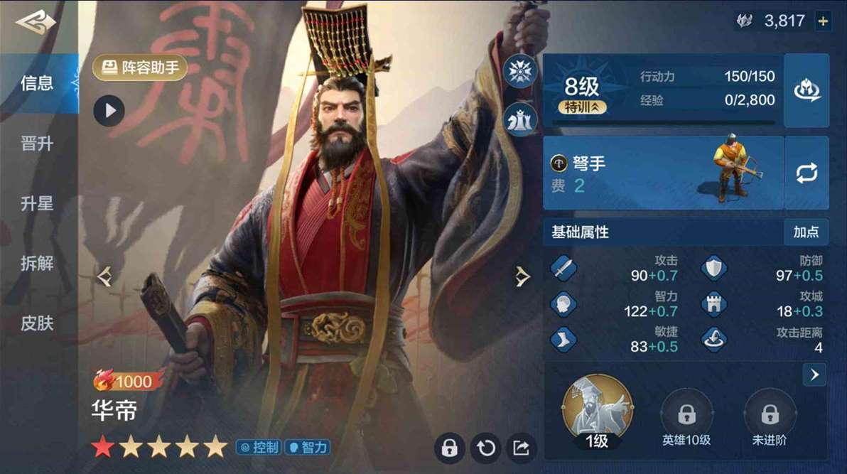 《世界启元》龙帝美配队攻略