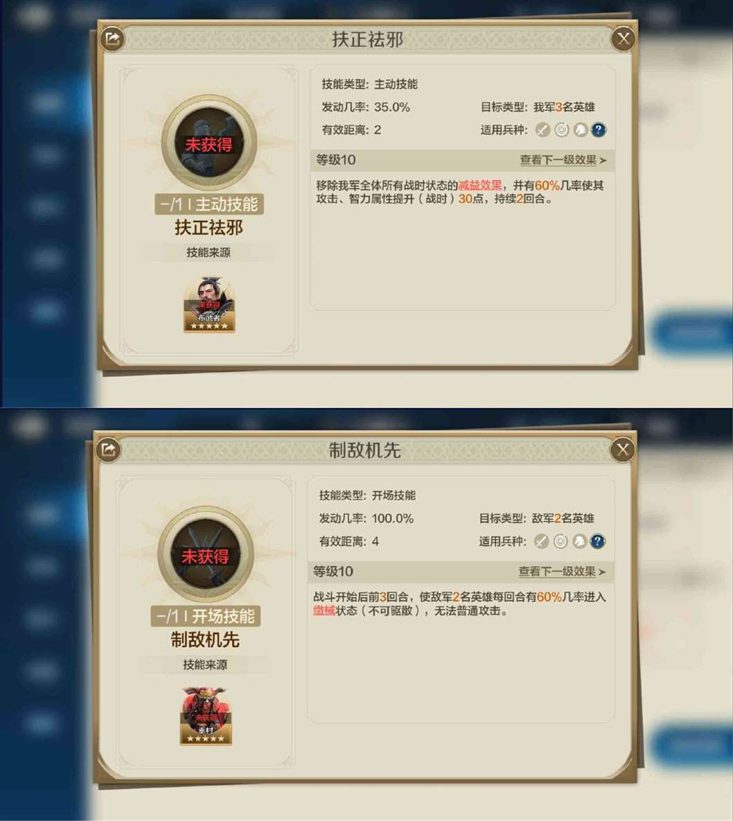 《世界启元》龙帝美配队攻略